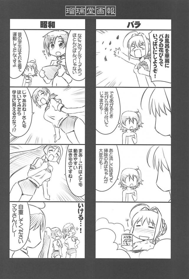 余が全員まとめて相手をしてやろう！ <> 029