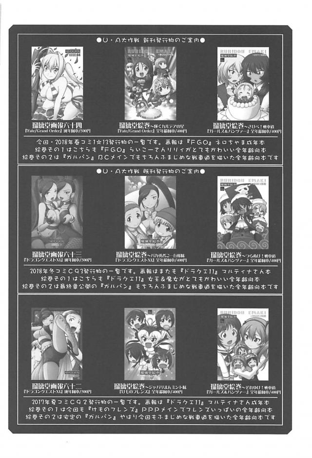 余が全員まとめて相手をしてやろう！ <> 031