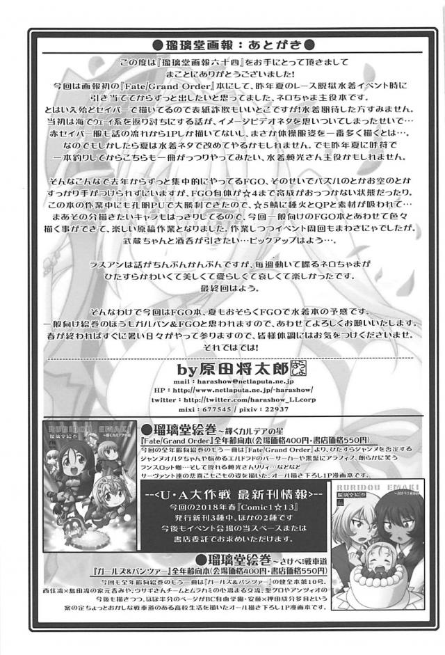 余が全員まとめて相手をしてやろう！ <> 032