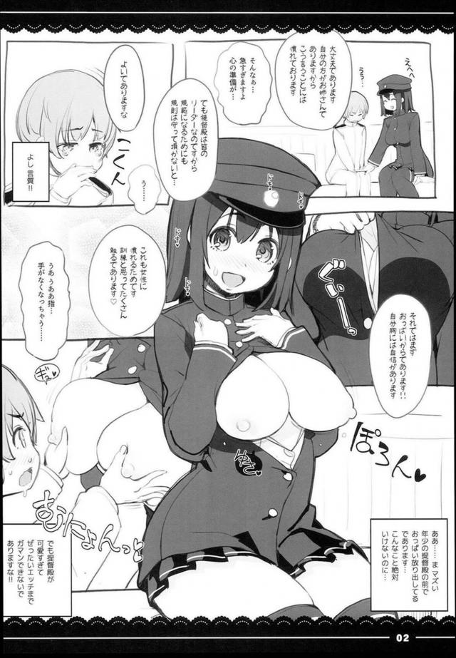 新任の提督が好きすぎるショタコンあきつ丸の精通筆下ろし <> 002