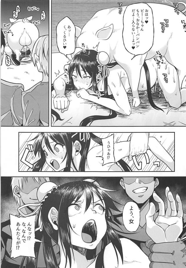 豚との純愛獣姦、その後腹パンレイプ <> 014