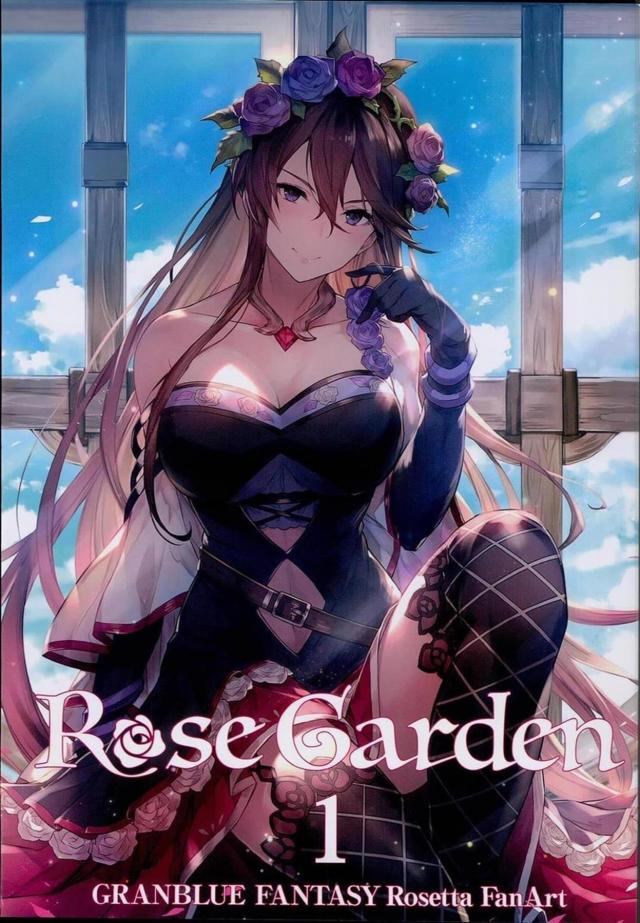 [美麗フルカラー]ロゼッタさんの微エロイラスト集 <> 1