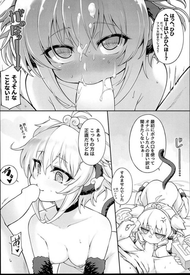 処女アンチラとの初エッチでいきなり三回戦！イチャラブ生中 <> 009