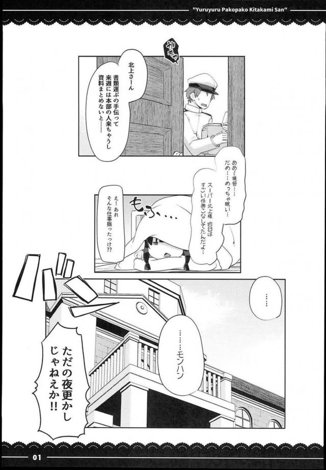 生オナホちゃんの誘惑には勝てない <> 002