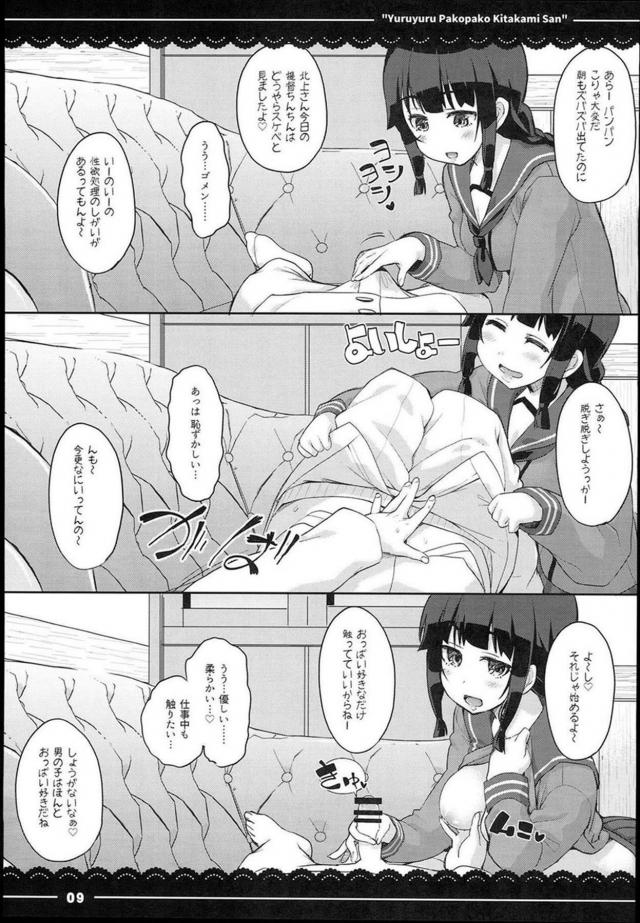 生オナホちゃんの誘惑には勝てない <> 010