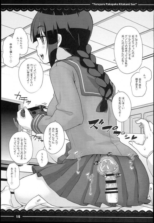 生オナホちゃんの誘惑には勝てない <> 016
