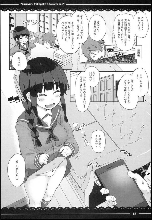 生オナホちゃんの誘惑には勝てない <> 019