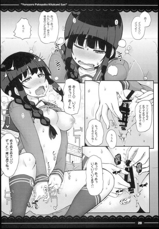 生オナホちゃんの誘惑には勝てない <> 021