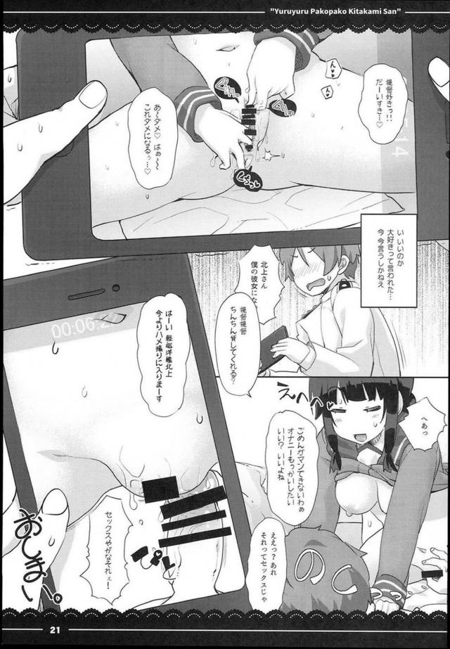 生オナホちゃんの誘惑には勝てない <> 022