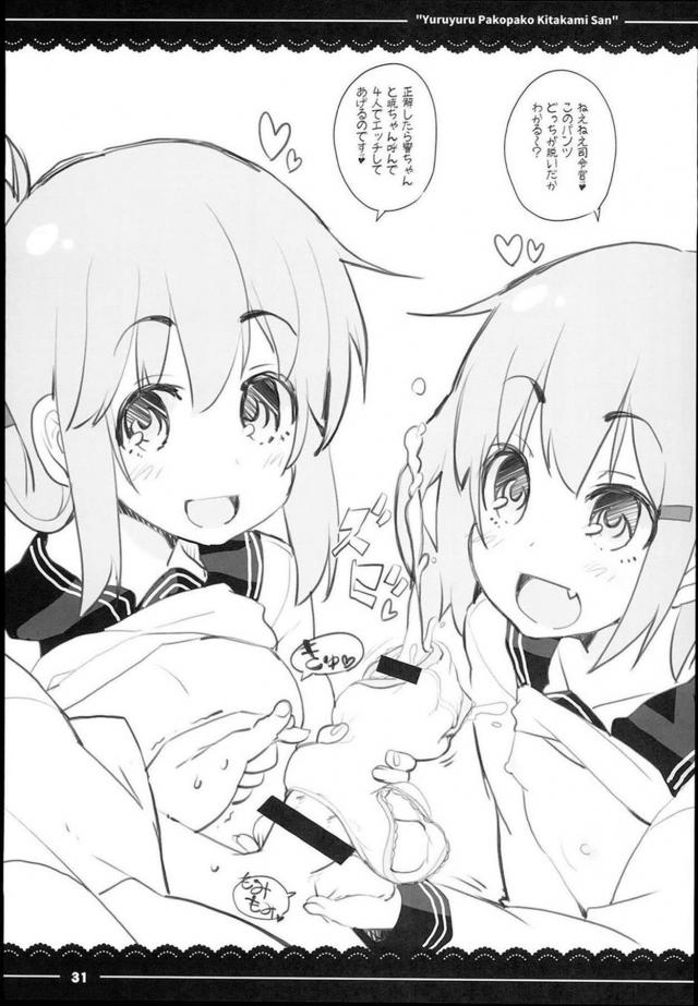 生オナホちゃんの誘惑には勝てない <> 032