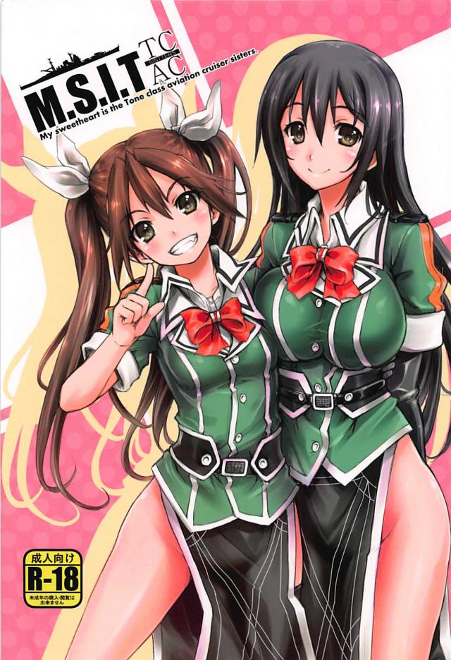処女利根と(C86) <> 1