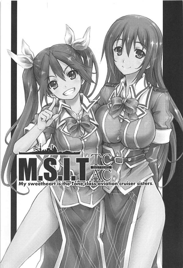 処女利根と(C86) <> 002