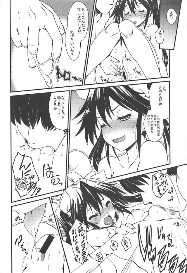 処女利根と(C86) <> 011