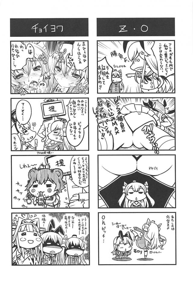 処女利根と(C86) <> 023
