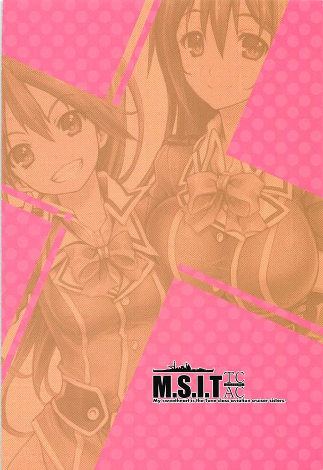 処女利根と(C86) <> 025
