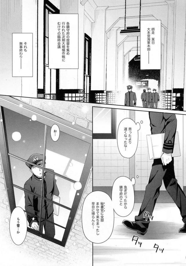 冬、積極的な如月とホテルであたためあうイチャラブセックス <> 004