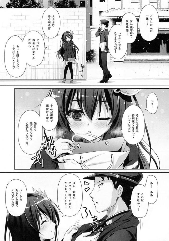 冬、積極的な如月とホテルであたためあうイチャラブセックス <> 006
