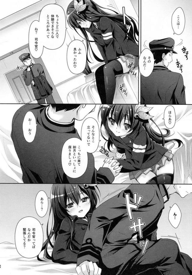 冬、積極的な如月とホテルであたためあうイチャラブセックス <> 009