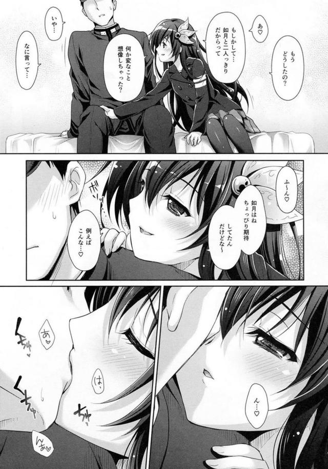 冬、積極的な如月とホテルであたためあうイチャラブセックス <> 010