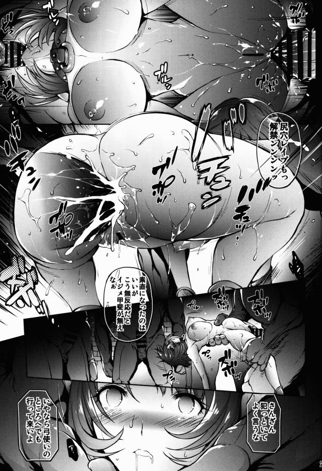 拘束口枷状態で孕むまでモンスターどもに陵辱される女騎士 <> 028