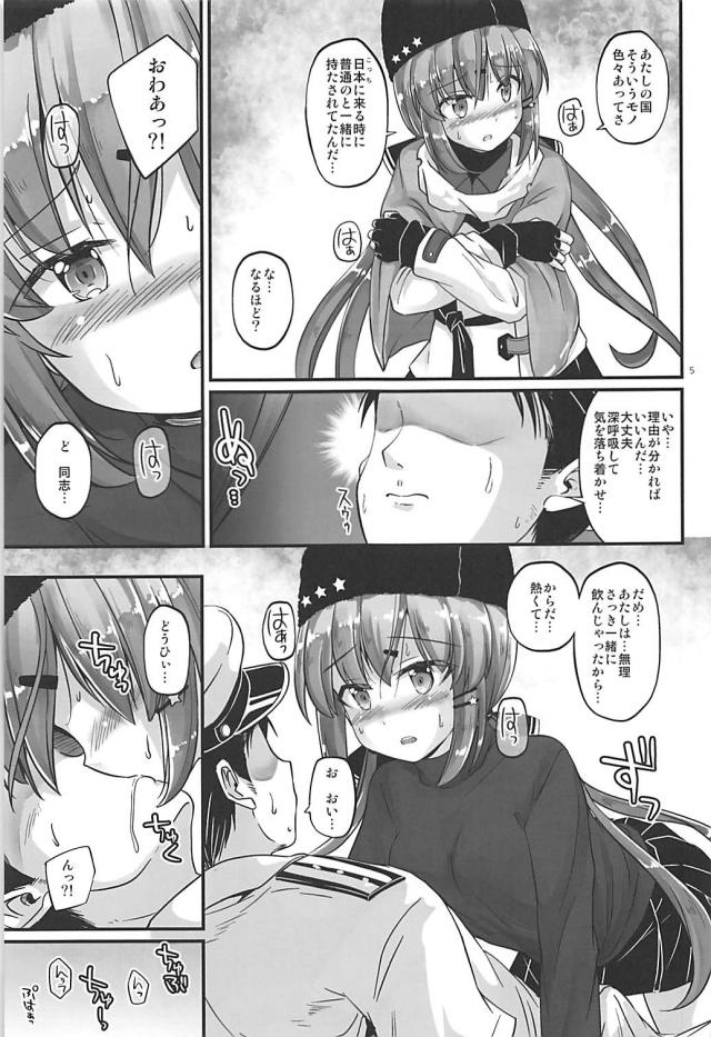 童提督と処女タシュケントのはじめてのせっくす <> 004