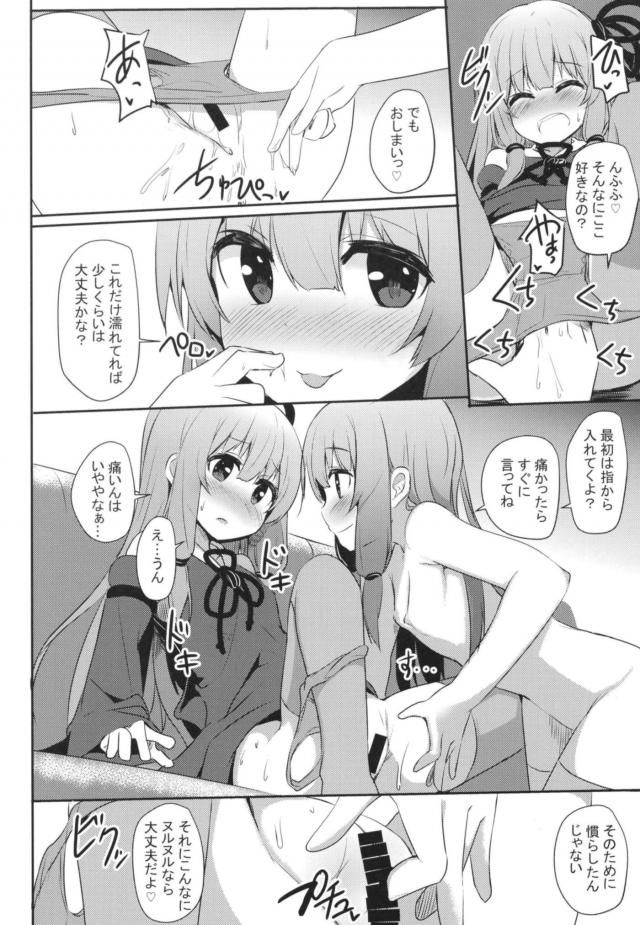 琴葉姉妹、双頭ディルドでWアクメ <> 005