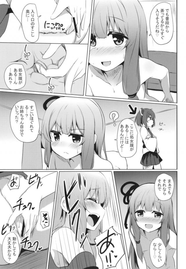 琴葉姉妹、双頭ディルドでWアクメ <> 006