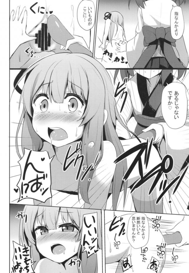 琴葉姉妹、双頭ディルドでWアクメ <> 009