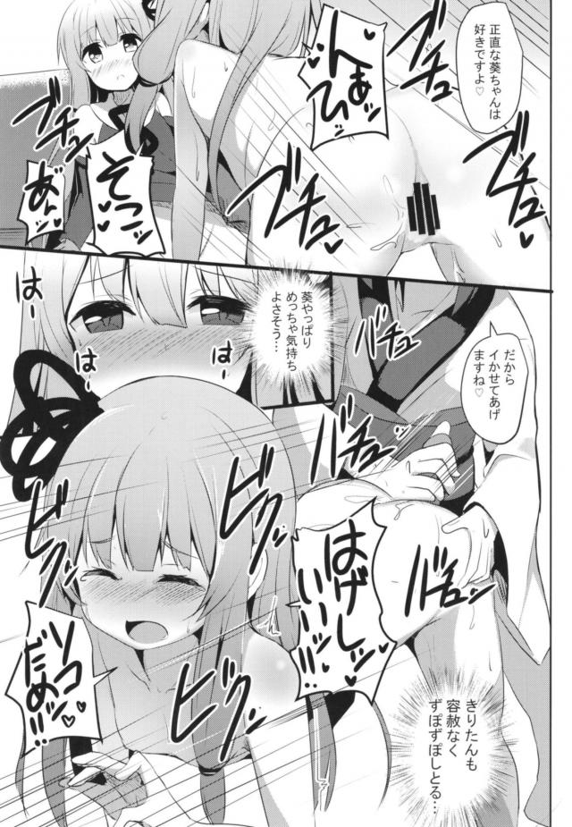 琴葉姉妹、双頭ディルドでWアクメ <> 010