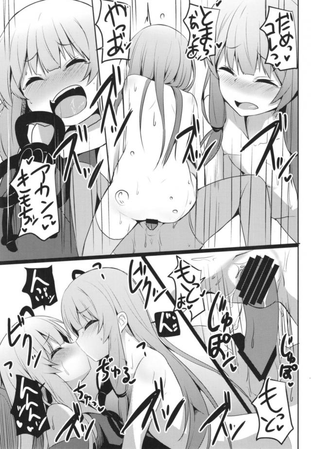 琴葉姉妹、双頭ディルドでWアクメ <> 018
