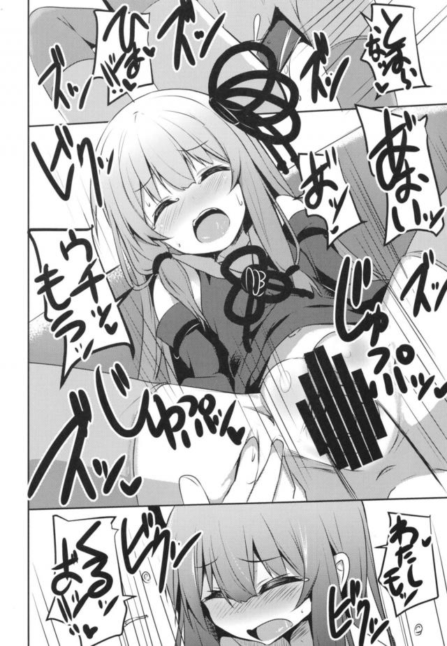 琴葉姉妹、双頭ディルドでWアクメ <> 019