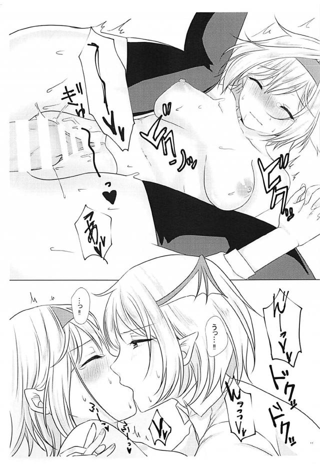 ウブなジータとヴァイトの初エッチ <> 016