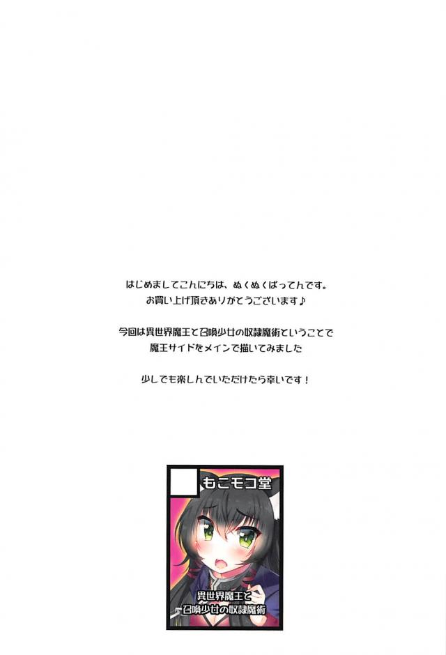 奴隷落ちした獣耳娘には首輪が似合う <> 004
