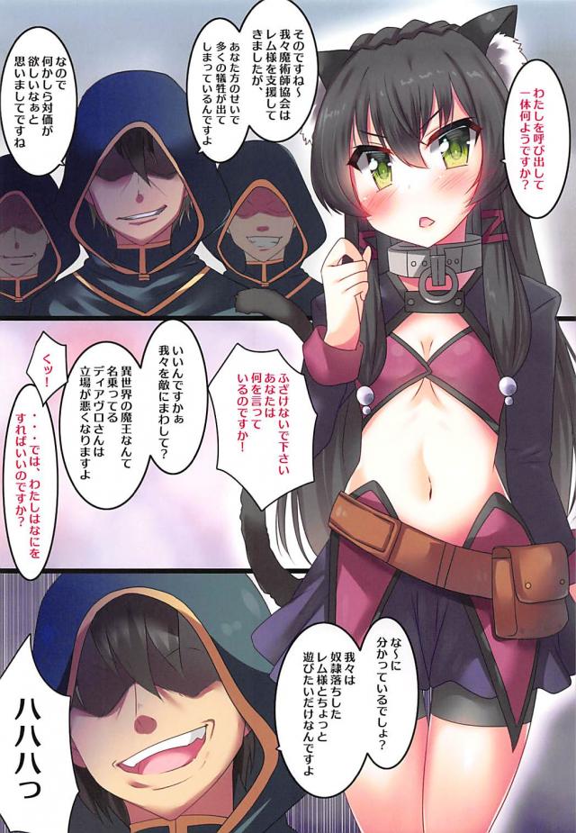 奴隷落ちした獣耳娘には首輪が似合う <> 006