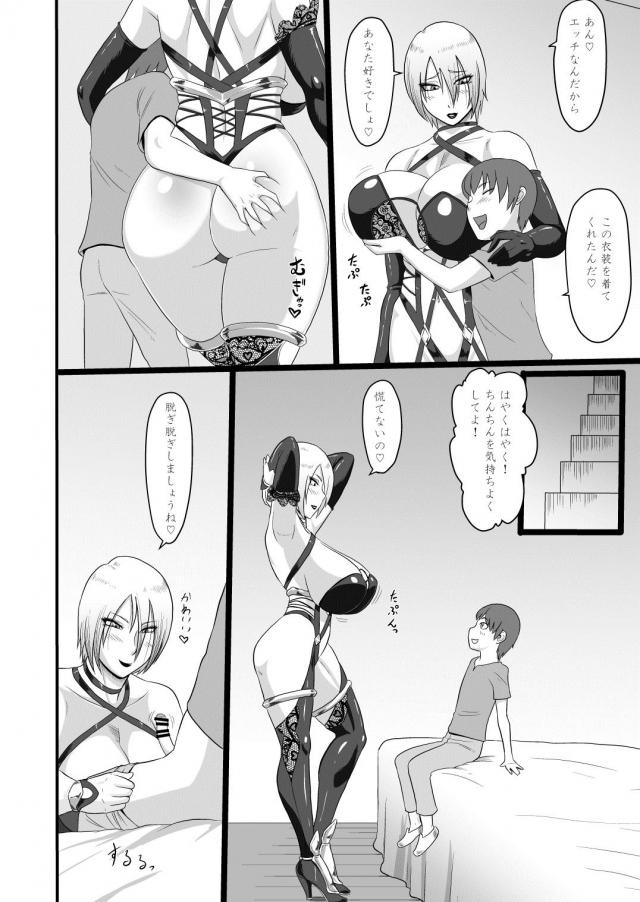 甘えんぼ包茎少年と銀髪痴女お姉さんの連続中出し受精SEX <> 003