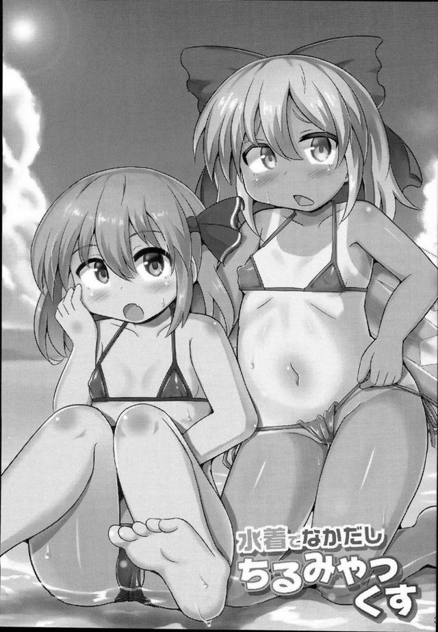 白肌・日焼け肌ふたりのつるぺたロリMB娘とビーチでぶっかけ乱交 <> 002