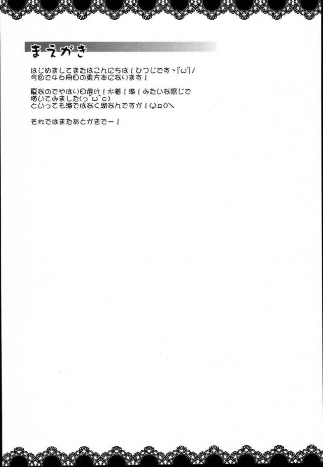 白肌・日焼け肌ふたりのつるぺたロリMB娘とビーチでぶっかけ乱交 <> 003