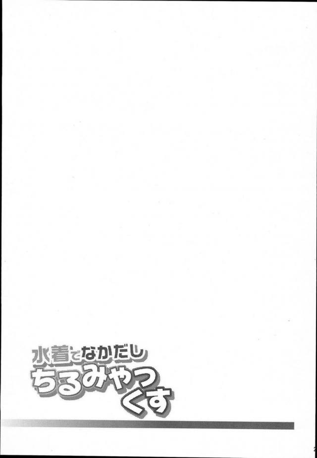 白肌・日焼け肌ふたりのつるぺたロリMB娘とビーチでぶっかけ乱交 <> 020