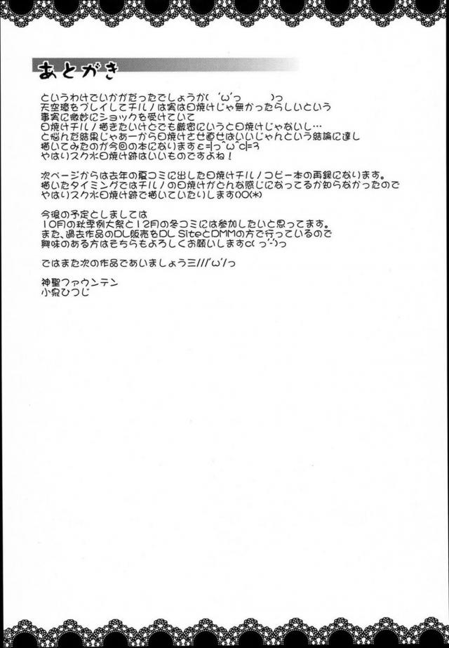 白肌・日焼け肌ふたりのつるぺたロリMB娘とビーチでぶっかけ乱交 <> 021
