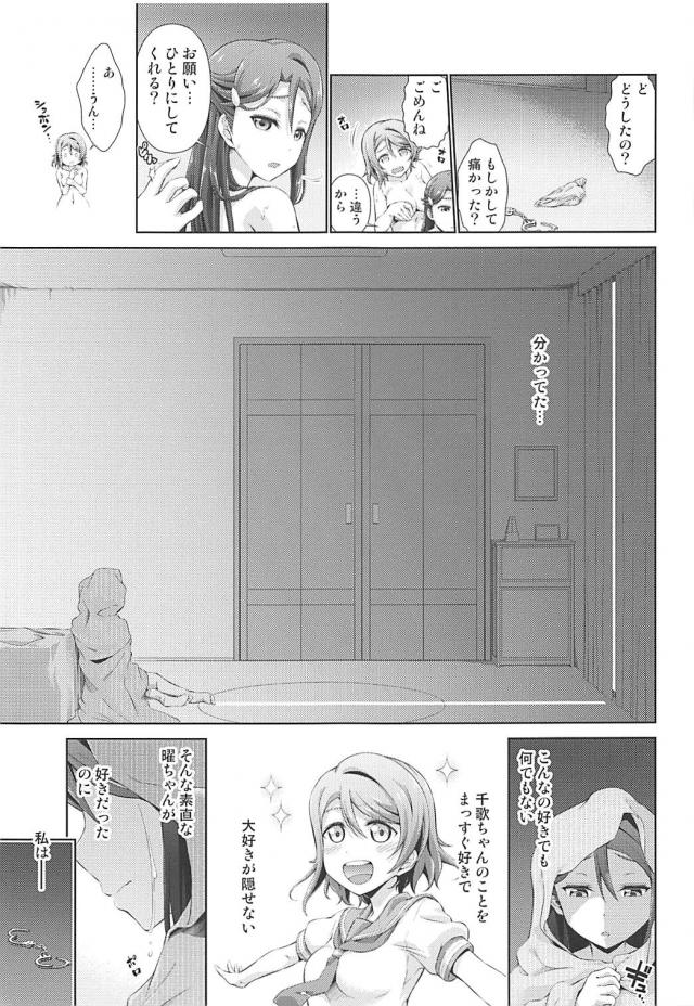 曜チンポと梨子の好き好き全裸セックス <> 024