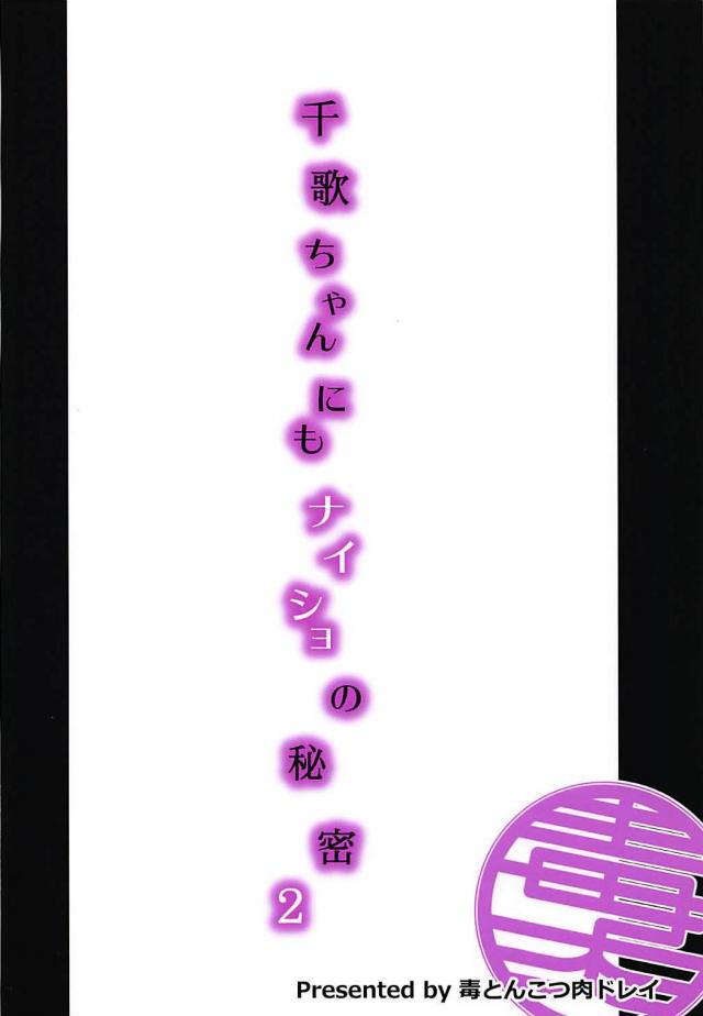 曜チンポと梨子の好き好き全裸セックス <> 025