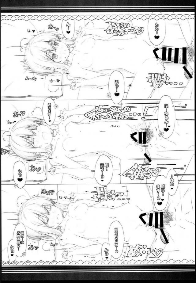 ロリかわいい電雷と中出し3P-2days <> 011
