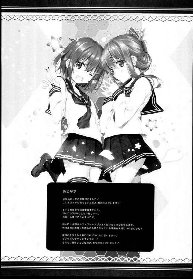 ロリかわいい電雷と中出し3P-2days <> 020