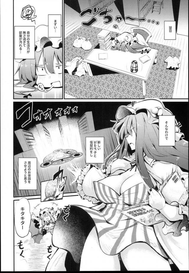 見た目は子供、中身は100歳。おねショタセックス <> 004