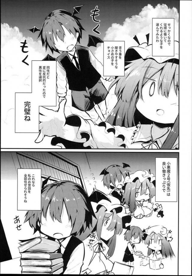 見た目は子供、中身は100歳。おねショタセックス <> 005