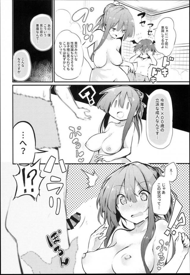 見た目は子供、中身は100歳。おねショタセックス <> 010