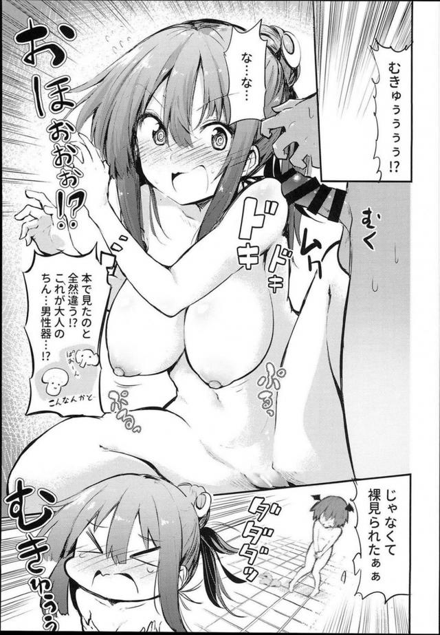 見た目は子供、中身は100歳。おねショタセックス <> 011