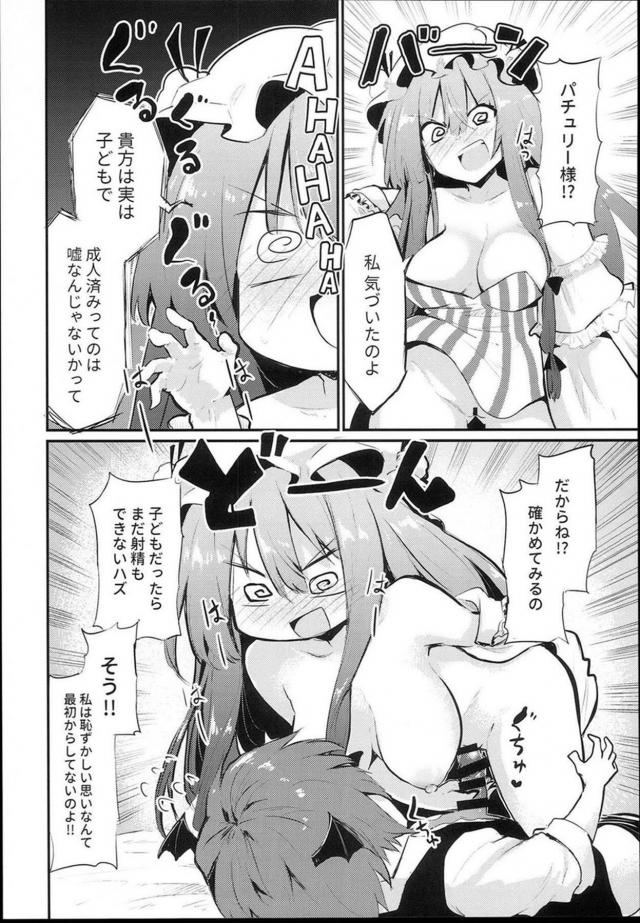 見た目は子供、中身は100歳。おねショタセックス <> 014