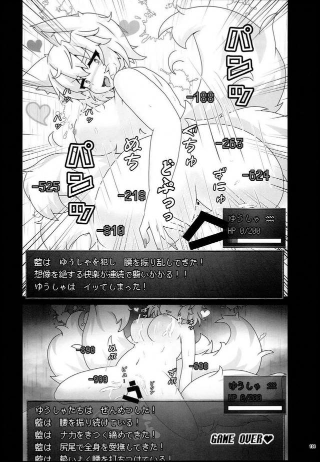 [後編]200p超え東方合同誌！いろんな八雲藍を楽しめる一冊 <> 014