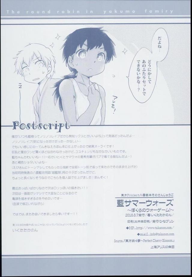 キツネのおねーちゃんと中出し3Pショタックス <> 017
